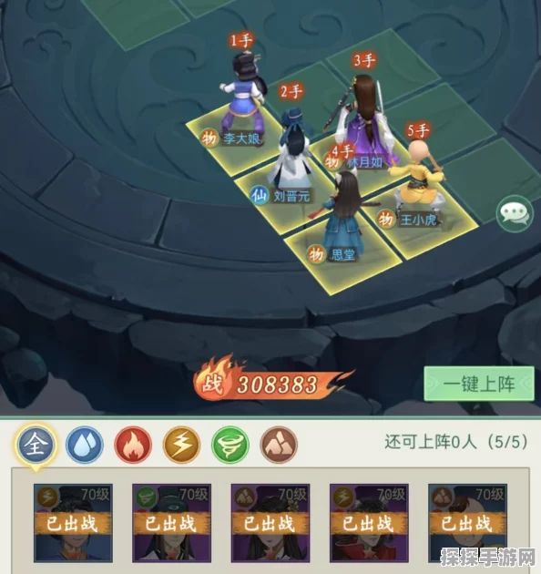新仙剑奇侠传手游竞技场制胜策略，二星卡牌最优站位全解析