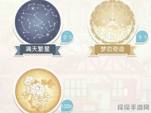 手游资讯，奇迹暖暖大熊座守护星芒剧场印章雕刻活动全攻略