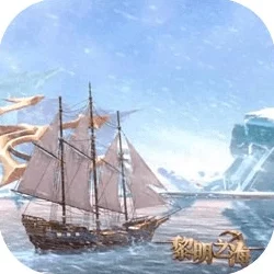 黎明之海80级商船位置揭秘，黑旗商船航行路线全解析