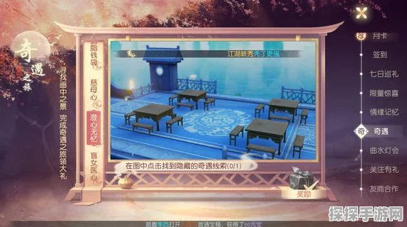 手游资讯，花与剑百年画扇传闻任务全攻略