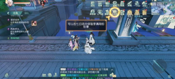 手游资讯，花与剑百年画扇传闻任务全攻略