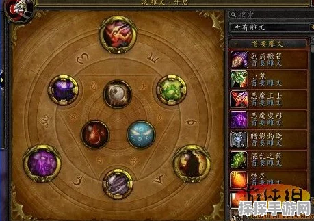 魔兽世界术士雕文选择新指南，深度解析与实战应用