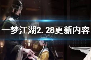 一梦江湖阴不苦星旅玩法深度解析，探索宇宙奥秘，领略武侠新风情