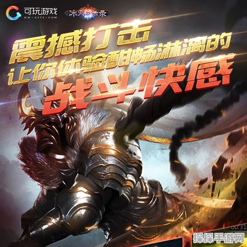 冰火启示录BT，经典魔幻题材手游新动向，探索无尽冒险之旅