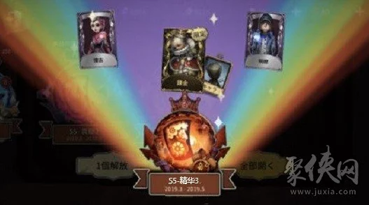 第五人格第二赛季圆满落幕，赛季奖励详解