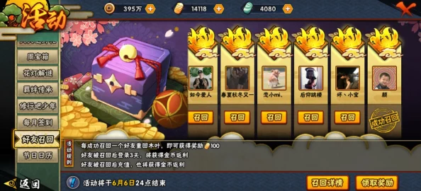 火影忍者手游花灯解谜23关通关攻略