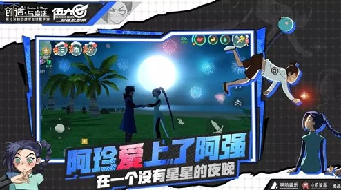 创造与魔法×伍六七联动，全新版本更新资讯大揭秘