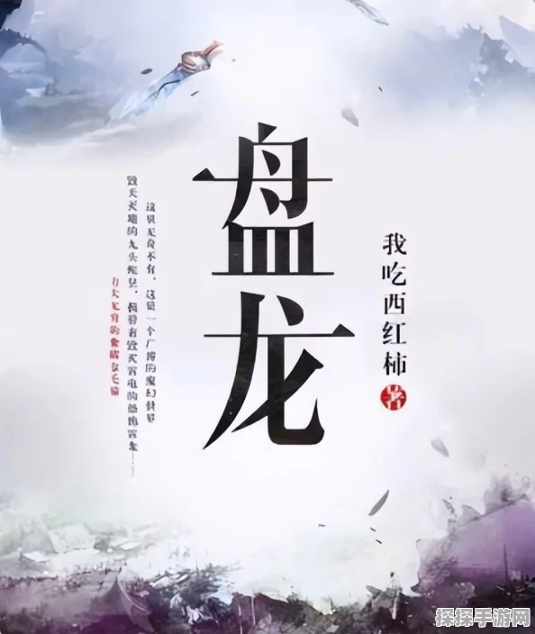 觅长生手游基础属性功能全面详解