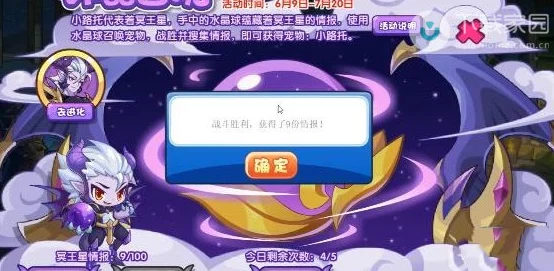 洛克王国手游资讯，揭秘普路托详细获取攻略