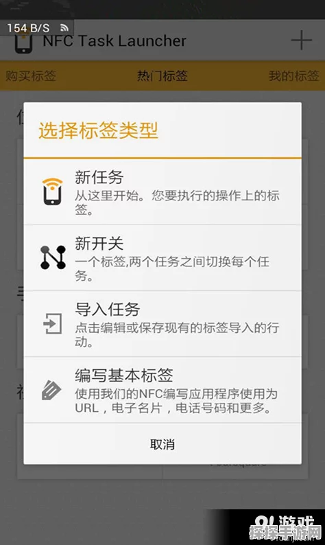 手游资讯，微信NFC功能在手游中的启用与关闭策略解析