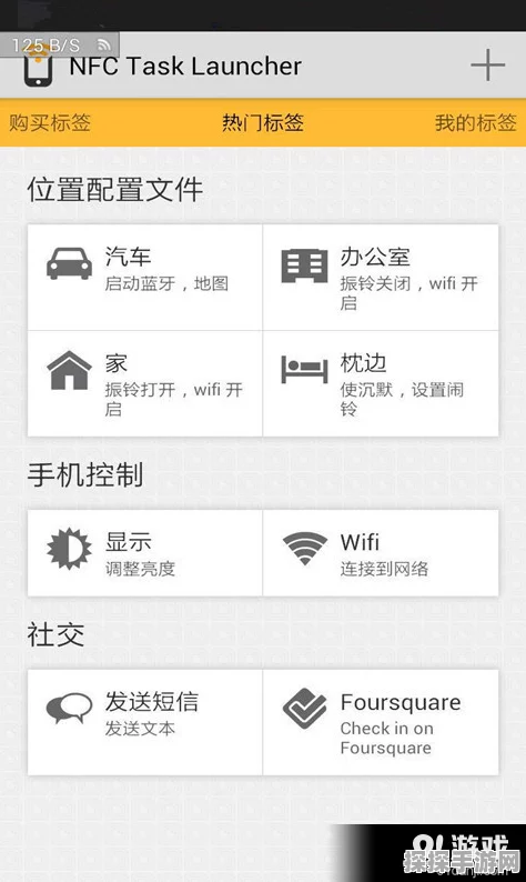 手游资讯，微信NFC功能在手游中的启用与关闭策略解析