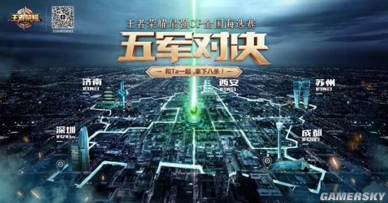 王者荣耀五军对决新玩法揭秘，策略与竞技的极致碰撞
