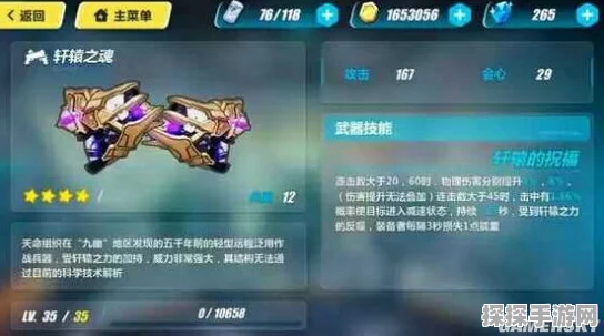 崩坏3蚩尤巨炮武器深度简析，属性与实战价值