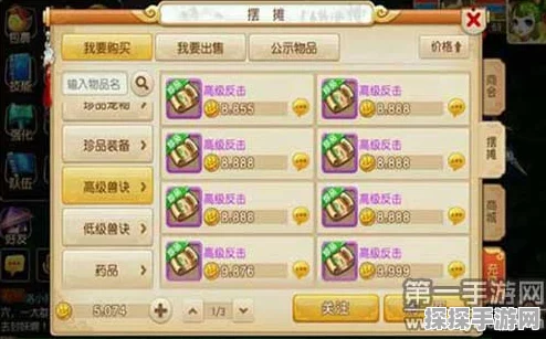 梦幻西游手游资讯，揭秘千亿经验兽决中的天价之宝