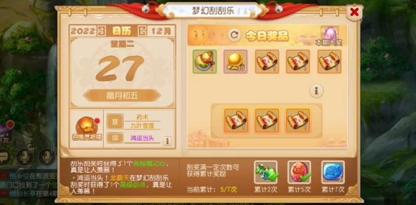 梦幻西游手游资讯，揭秘千亿经验兽决中的天价之宝