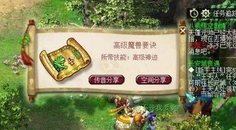 梦幻西游手游资讯，揭秘千亿经验兽决中的天价之宝