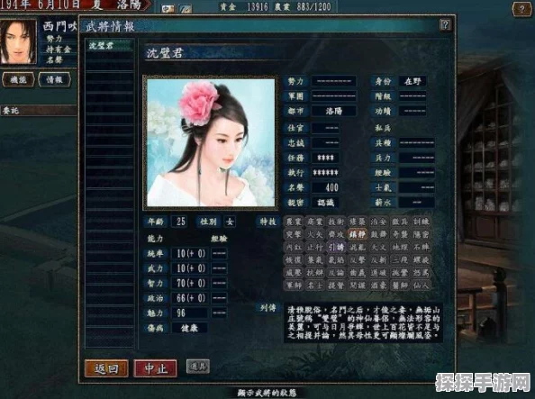 三国志10威力加强版，解锁崔莺莺的浪漫情缘