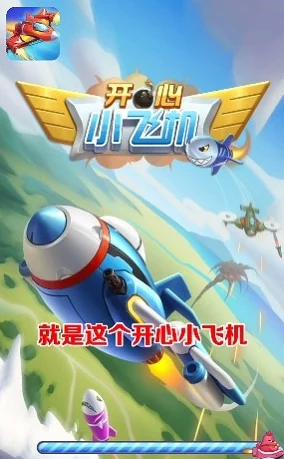 迷城之旅，竖版飞机空战新体验，闯关挑战再升级
