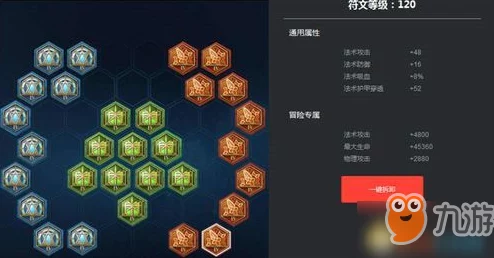 王者荣耀肉盾铭文搭配全攻略