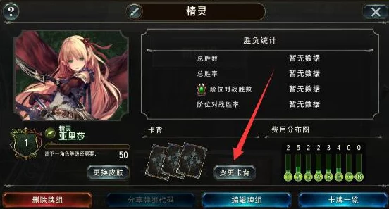影之诗手游资讯，轻松掌握换卡背技巧