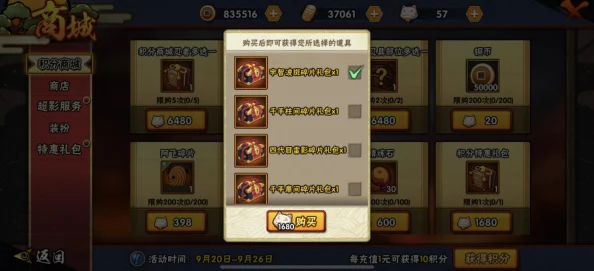 14岁孩子玩火影忍者游戏充值1500元能否退款？全面解析与指导