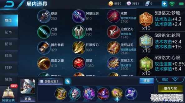 王者荣耀法师法穿配置深度解析，打造高效输出的必备攻略