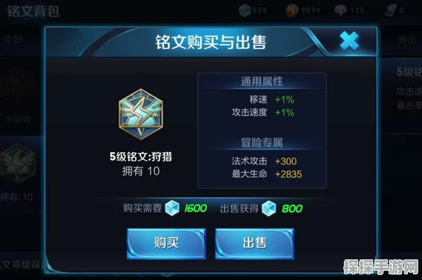 王者荣耀常用铭文搭配全解析