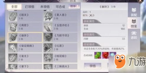 完美世界手游妖精天书搭配攻略深度解析