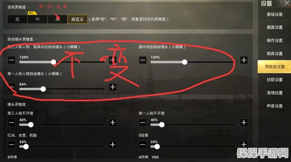 绝地求生手游压枪灵敏度设置秘籍，助你枪法更上一层楼！