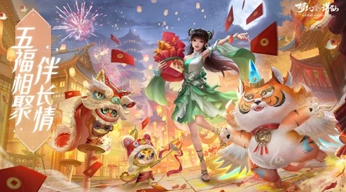 梦幻新诛仙新春资料片虎啸神州，新神兽寅虎震撼登场