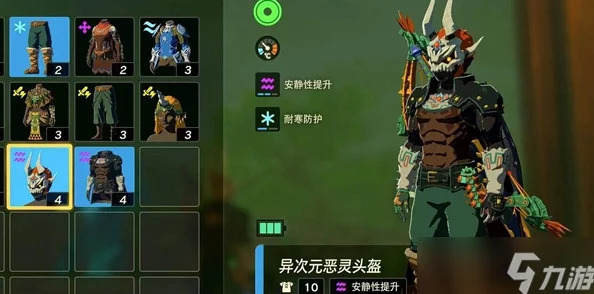 手游资讯，塞尔达传说王国之泪异次元套装获取攻略