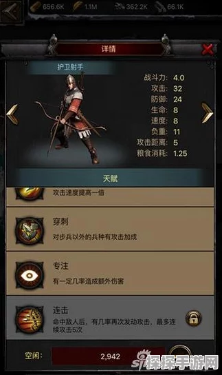列王的纷争战斗天赋配置全解析及优劣势探讨