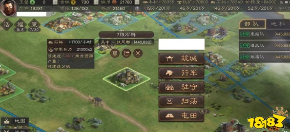 三国志战略版城建攻略，优先升级策略揭秘