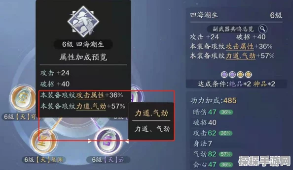 天涯明月刀手游真武琅纹搭配推荐，解锁角色实力新境界