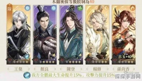 手游资讯，代号鸢第二期地宫40层通关攻略详解