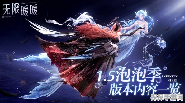 手游资讯，无限暖暖轻盈泡泡效果惊艳亮相，多重获取途径揭秘