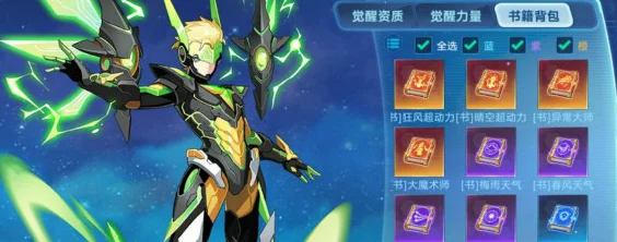 奥拉星手游技能书使用指南，解锁战斗新境界