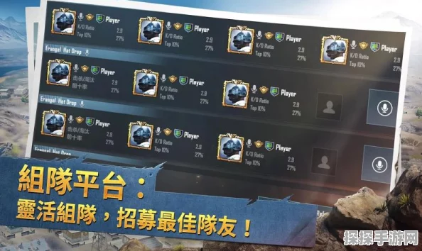 绝地求生手游国际服免费加速器推荐，无需实名认证畅享游戏
