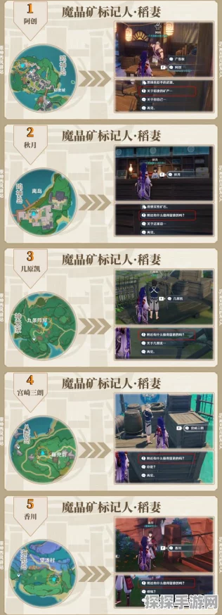 原神挖魔晶矿全攻略，高效采集与注意事项
