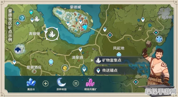 原神挖魔晶矿全攻略，高效采集与注意事项