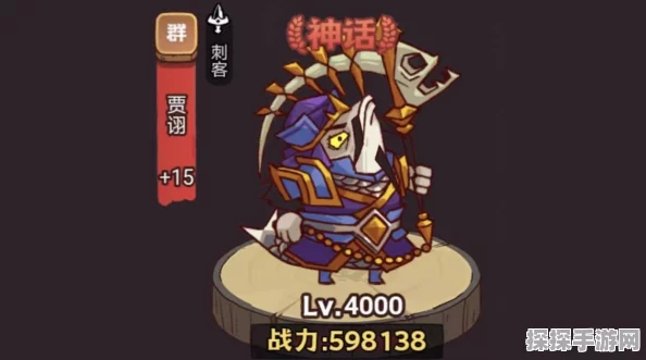 咸鱼之王贾诩技能强度深度解析，刺客中的控怒大师