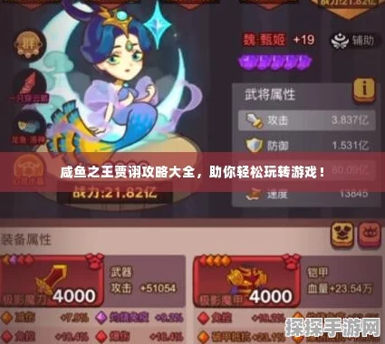 咸鱼之王贾诩技能强度深度解析，刺客中的控怒大师