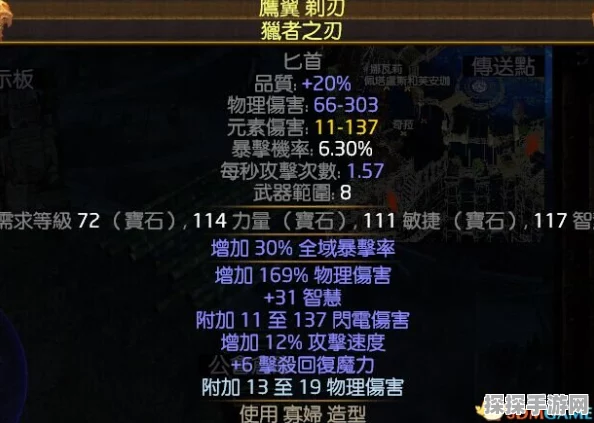 流放之路新技能揭秘，刀飞回旋，战斗艺术再升级