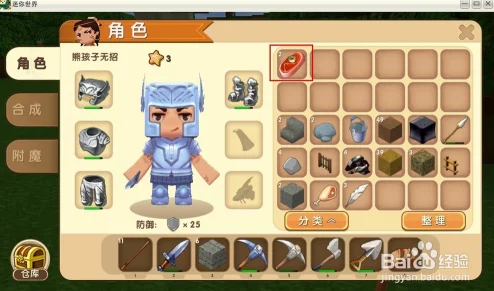 手游资讯，迷你世界冒险勋章获取全攻略