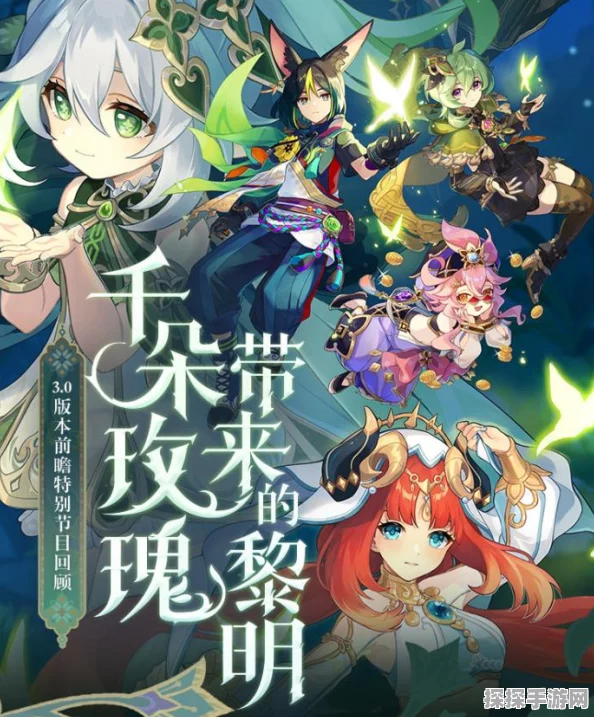 原神手游资讯，揭秘黎明神剑90级属性