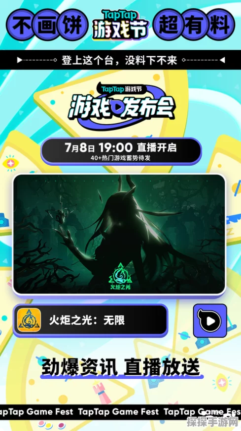 火炬之光无限新手开荒攻略大全