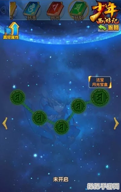 少年西游记西游真经系统震撼上线，开启全新冒险篇章