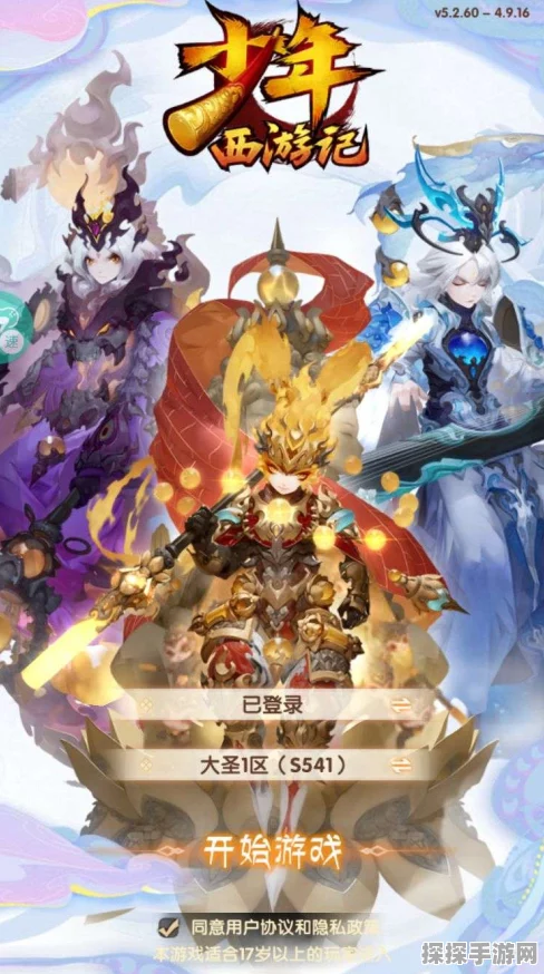 少年西游记西游真经系统震撼上线，开启全新冒险篇章