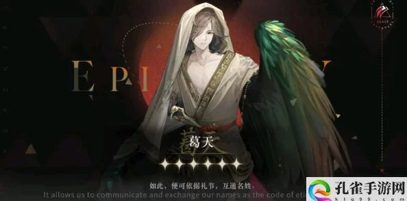 重返未来1999葛天技能大揭秘，全新版本更新资讯